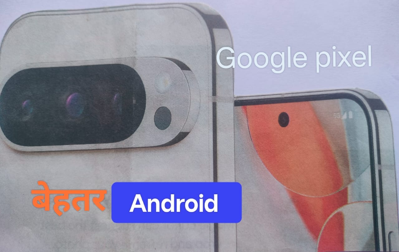 Google pixel 9 pro XL : जाने उनकी खास फीचर्स और एडवांस लेवल।