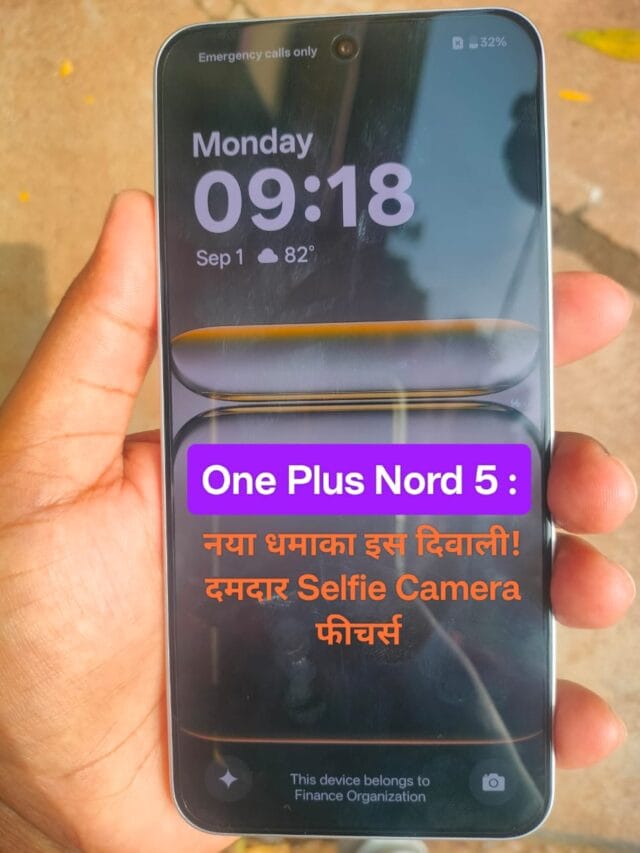 One Plus Nord 5 : नया धमाका इस दिवाली! दमदार Selfie Camera और फीचर्स